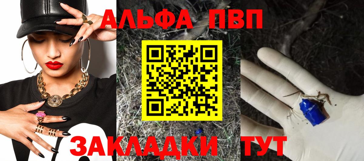 Alfa_PVP кристаллы  Вход с VPN  магазин продажи наркотиков  Альфа ПВП  Alpha PVP СК КРИС  Михайловка 