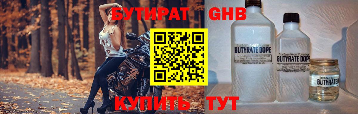 Михайловка  Бутират оксана  Вход с VPN 