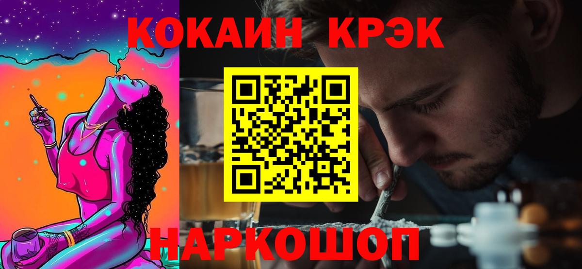 Cocaine  COCAIN Боливия  Вход с VPN  Михайловка 