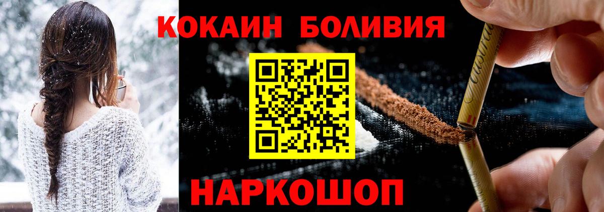 COCAIN Перу Михайловка