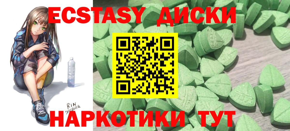 Ecstasy ешки Михайловка