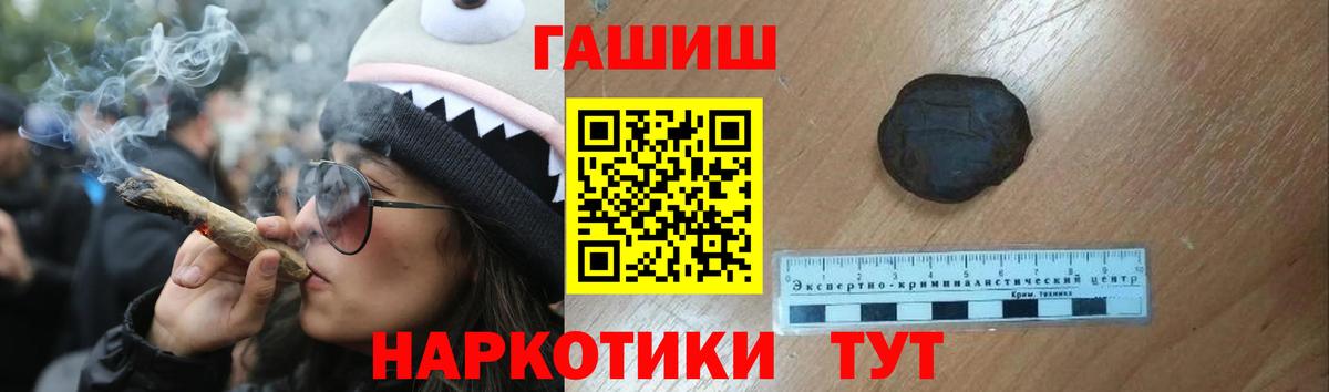 Гашиш Ice-O-Lator  Вход с VPN  Михайловка 