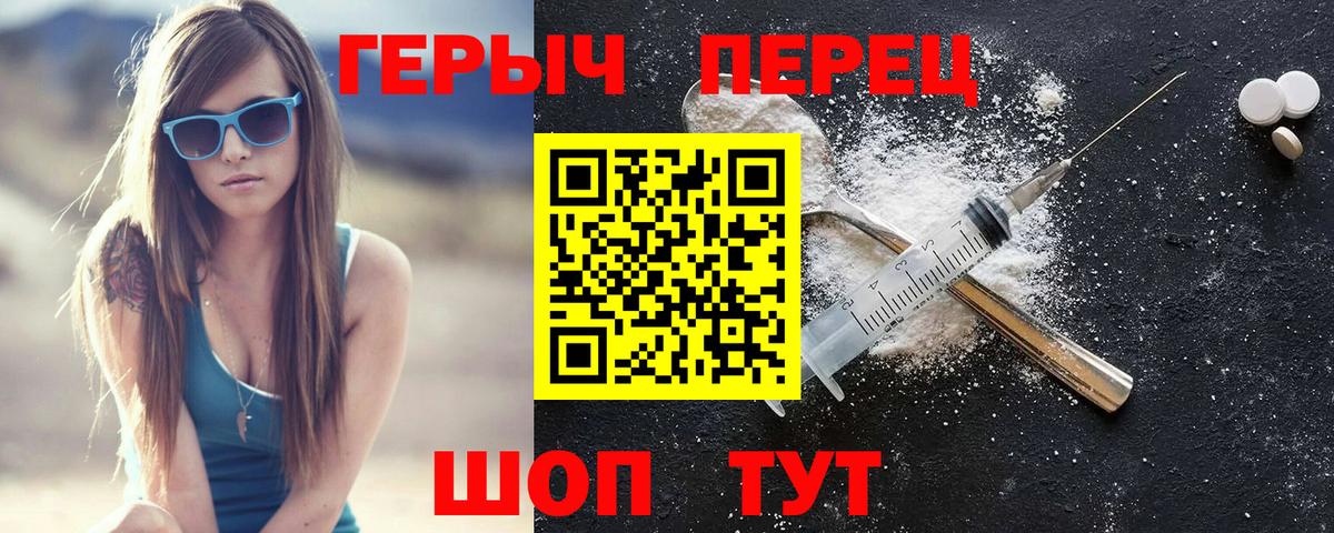 Героин VHQ Михайловка
