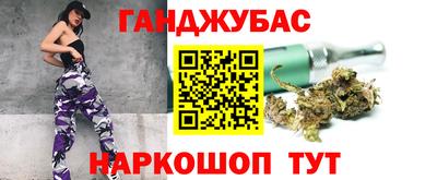 синтетический гашиш Заводоуковск