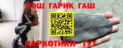 синтетический гашиш Заводоуковск