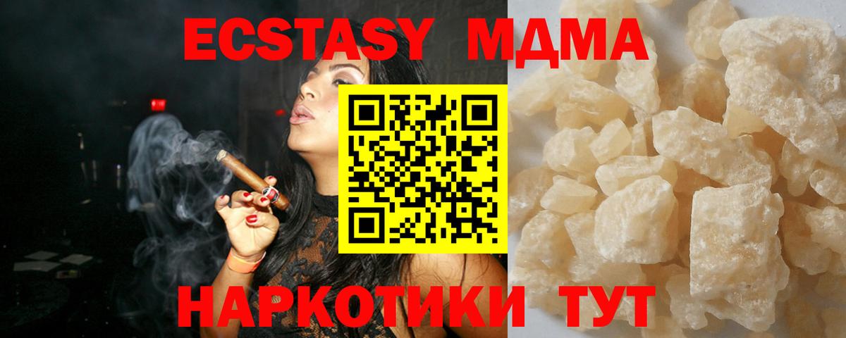 МДМА кристаллы  МДМА молли  MDMA  Вход с VPN  Михайловка 