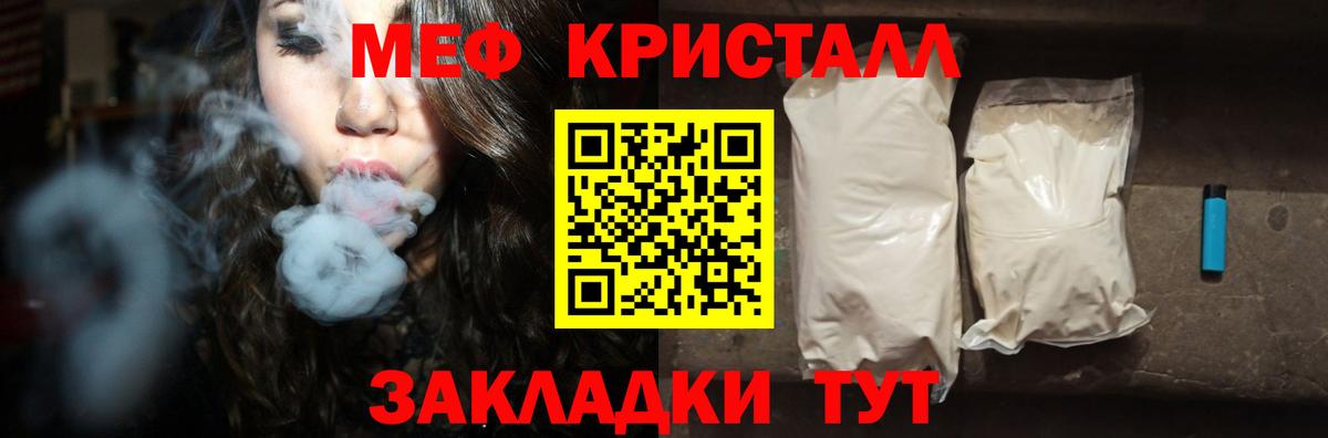 Меф мука Михайловка
