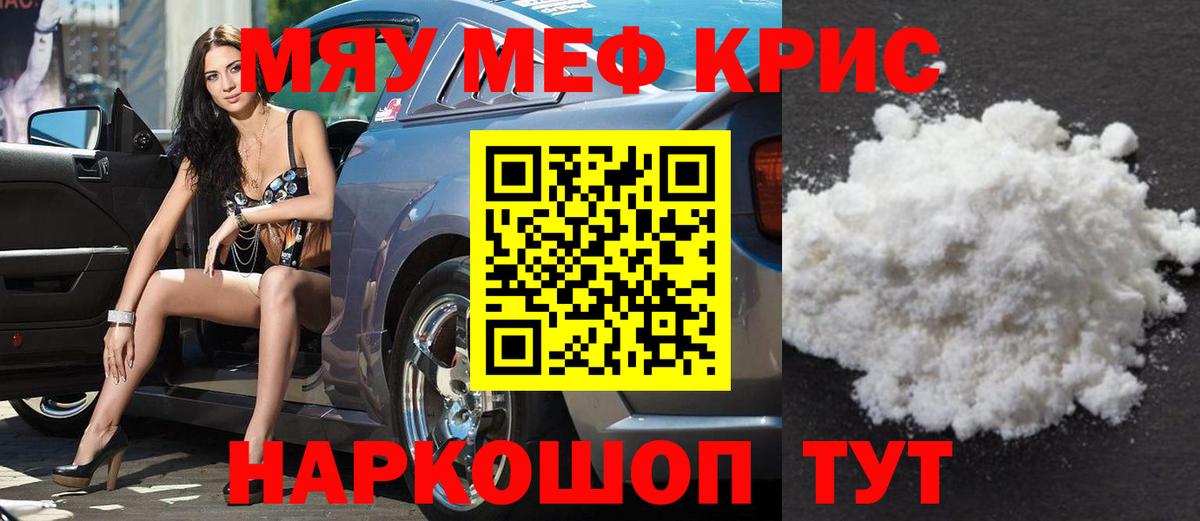 Михайловка  Меф  Меф мяу мяу  Вход с VPN  Мефедрон  ссылка на мегу сайт  МЯУ-МЯУ кристаллы 
