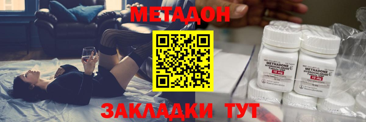 блэк спрут ссылки  МЕТАДОН мёд  Вход с VPN  Михайловка 