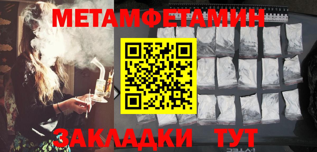 Первитин пудра Михайловка