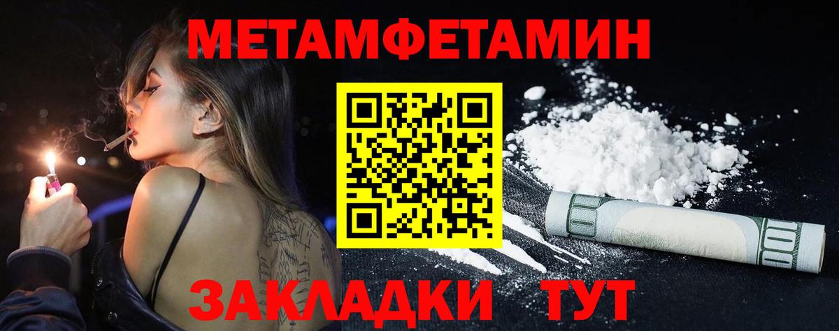 Михайловка  Метамфетамин витя  Вход с VPN 