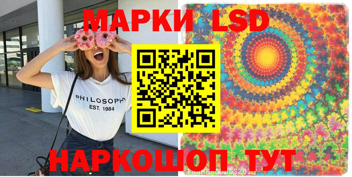 Наркотические марки 1,8мг Михайловка