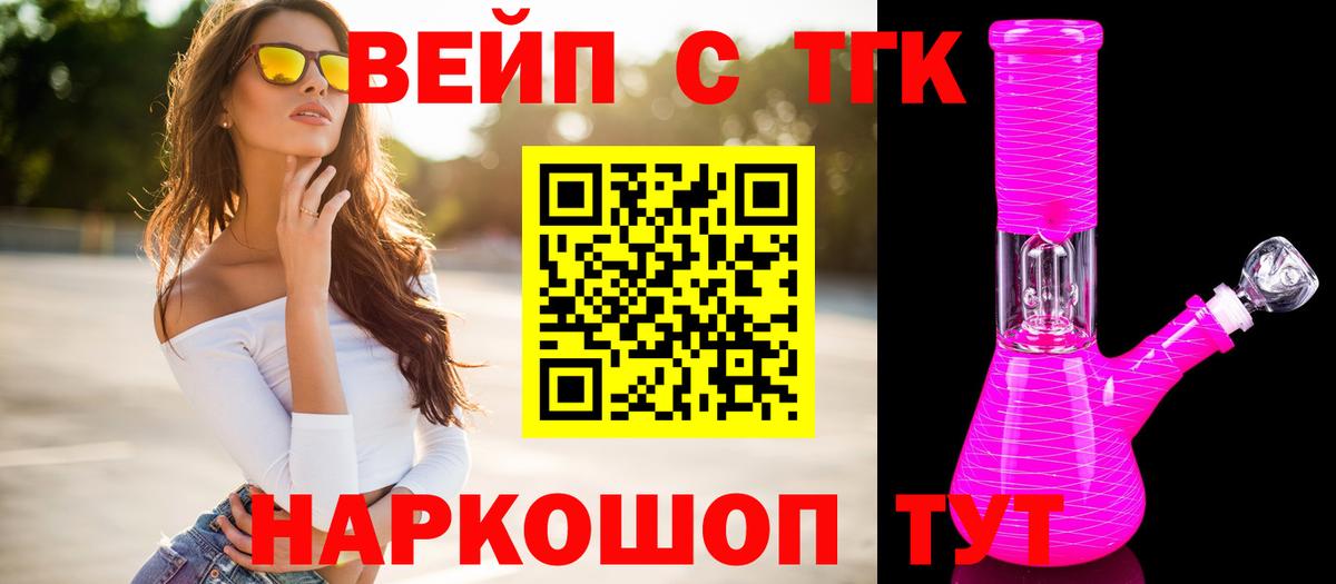 Михайловка  Дистиллят ТГК THC oil  Вход с VPN 