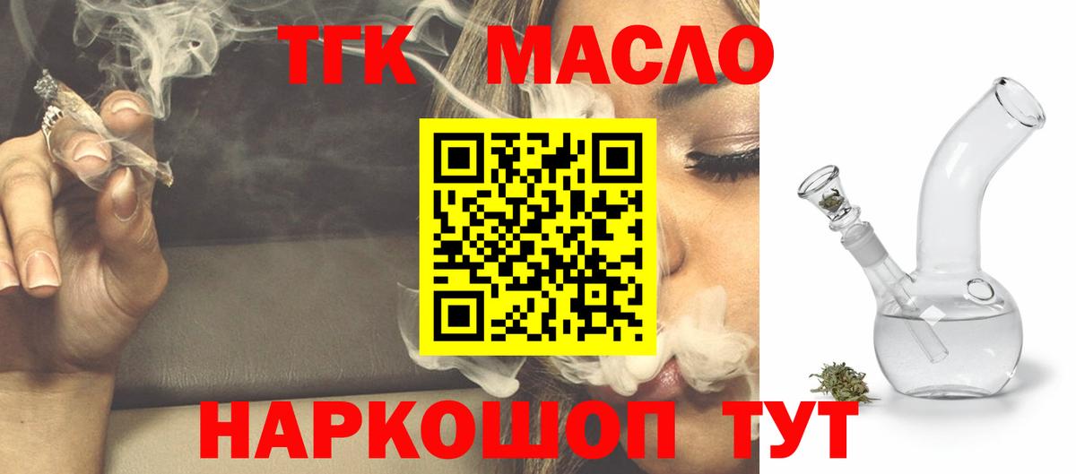 Дистиллят ТГК Wax Михайловка